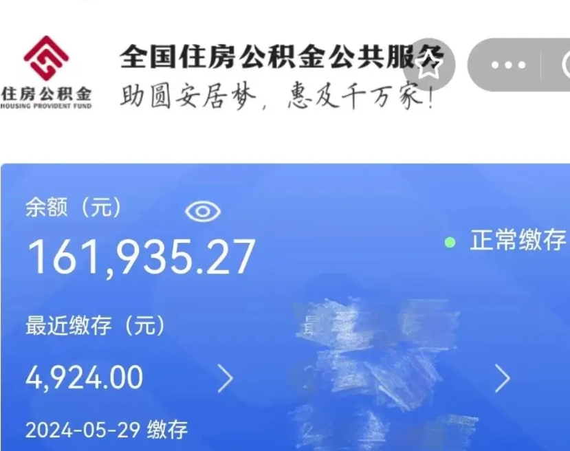 安顺离职后公积金取不出来（离职了住房公积金取不出来）